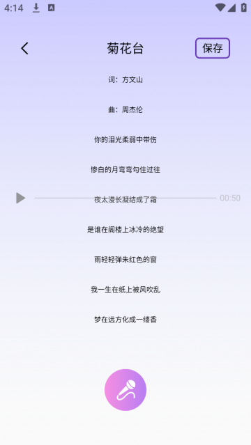 天天K歌达人app 天天K歌达人app