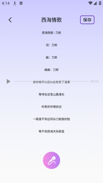 天天K歌达人app 天天K歌达人app