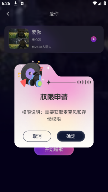 全民唱歌K歌软件 全民唱歌K歌软件