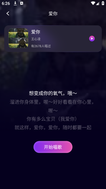 全民唱歌K歌软件 全民唱歌K歌软件