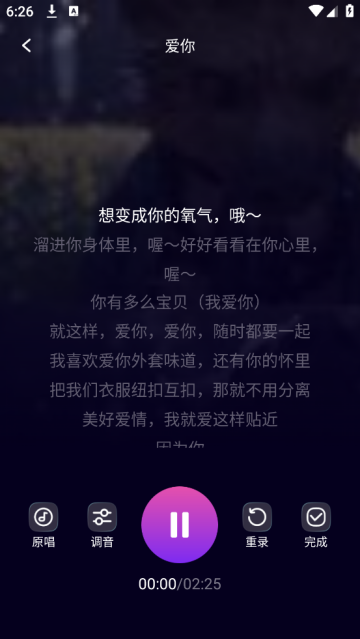 全民唱歌K歌软件 全民唱歌K歌软件