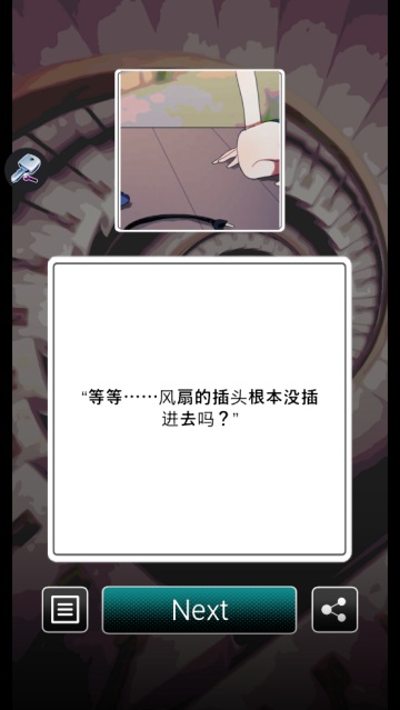 这里有点不对劲汉化版 这里有点不对劲汉化版