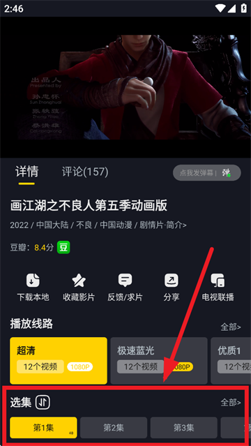毒舌电影app官方版 毒舌电影app官方版