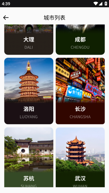 旅途随身听旅行攻略软件 旅途随身听旅行攻略软件