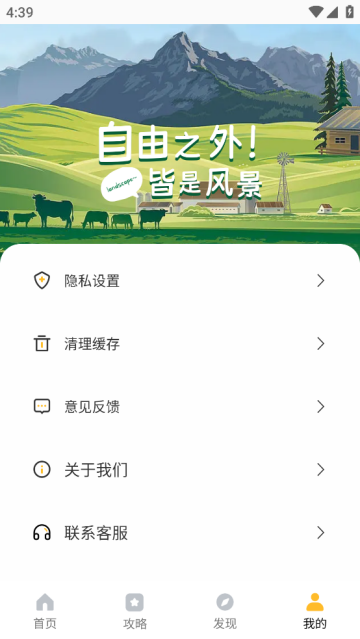 旅途随身听旅行攻略软件 旅途随身听旅行攻略软件