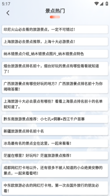 one世界app