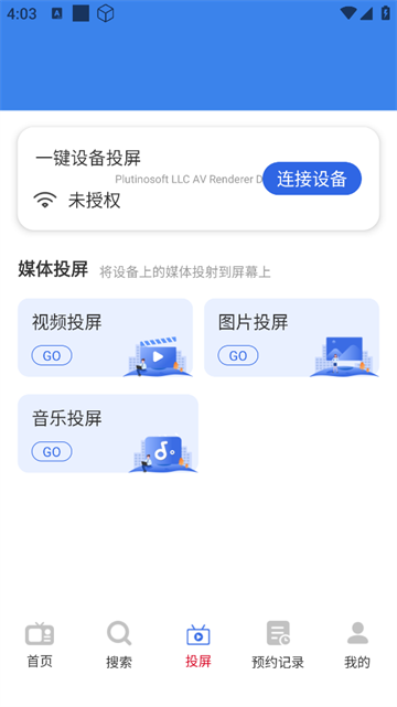 电视直播免费管家app 电视直播免费管家app