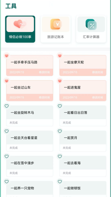 旅游规划路线app 旅游规划路线app