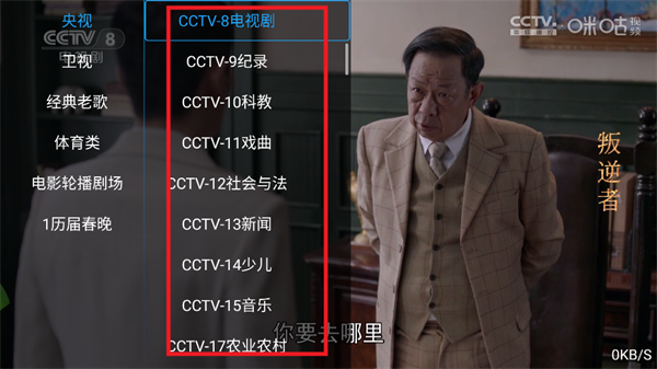 影旅TV盒子电视版下载 影旅TV盒子电视版下载