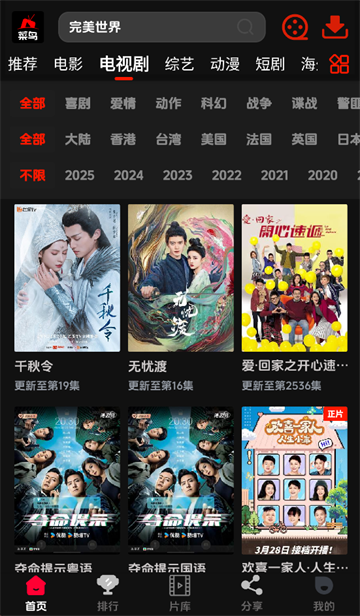 菜鸟影视app下载 菜鸟影视app下载