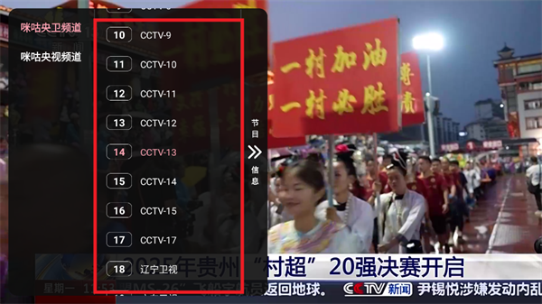 金鑫影视TV手机版 金鑫影视TV手机版