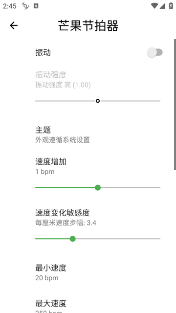 芒果节拍器下载安装 芒果节拍器下载安装