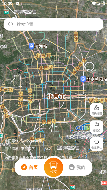 全网卫星实景地图app 全网卫星实景地图app