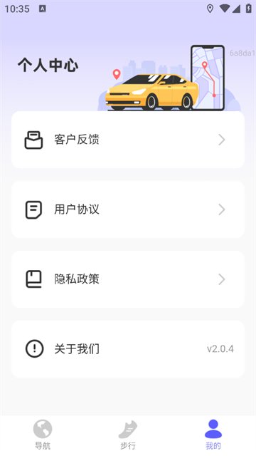 免费卫星实时地图官方版 免费卫星实时地图官方版