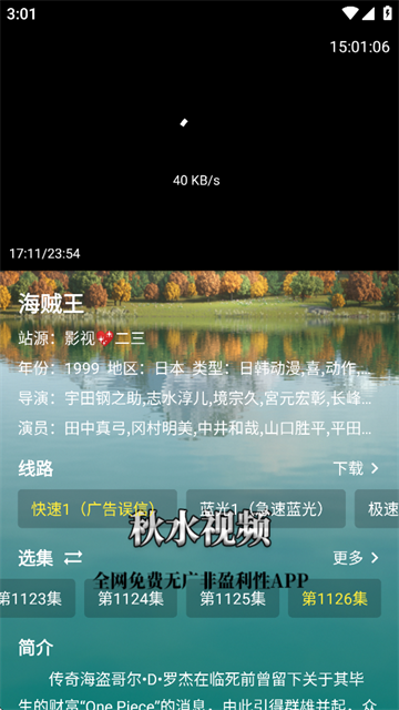 秋水视频app 秋水视频app