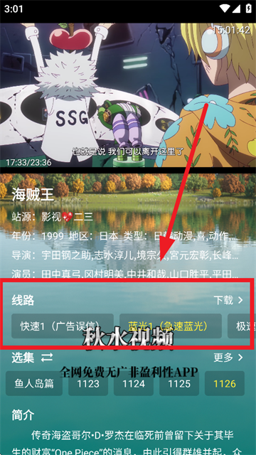 秋水视频app 秋水视频app