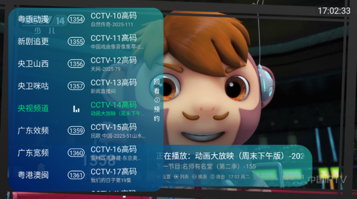 老李米古TV版