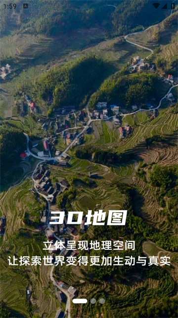 全景3D导航软件安卓版 全景3D导航软件安卓版