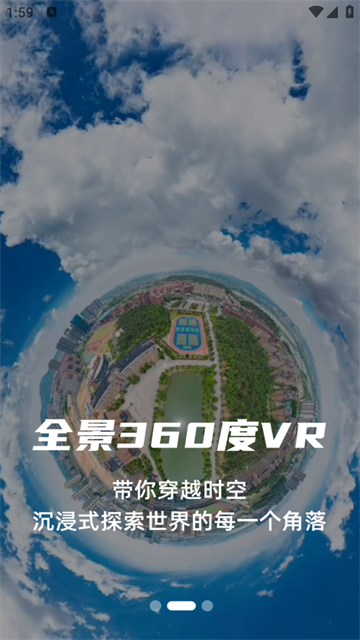 全景3D导航软件安卓版 全景3D导航软件安卓版