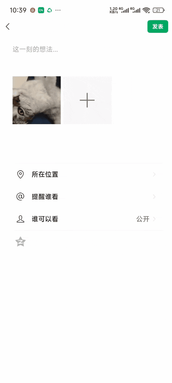微信8.0.58官方正版下载 微信8.0.58官方正版下载