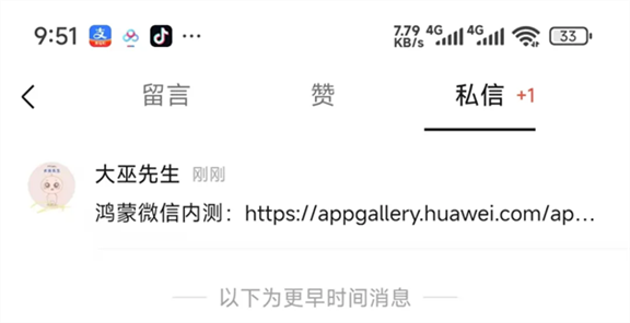 微信8.0.58官方正版下载 微信8.0.58官方正版下载