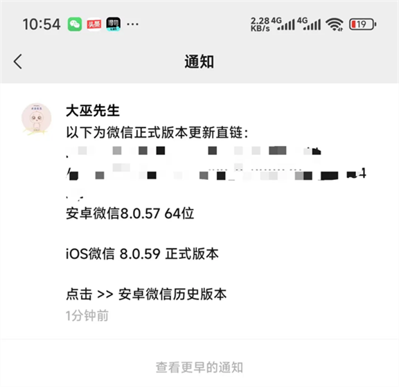 微信8.0.58官方正版下载 微信8.0.58官方正版下载