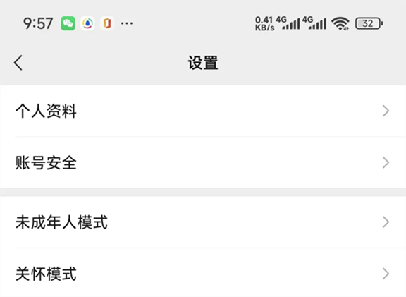 微信8.0.58官方正版下载 微信8.0.58官方正版下载