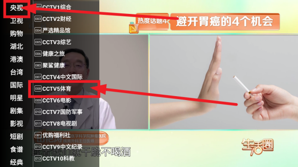 星火new直播tv版(星火电视) 星火new直播tv版(星火电视)