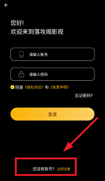 落攻阁影视最新版本下载 落攻阁影视最新版本下载
