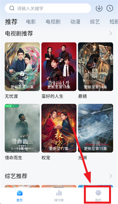 剧白白app免费追剧官方正版下载安装 剧白白app免费追剧官方正版下载安装