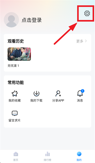 剧白白app免费追剧官方正版下载安装 剧白白app免费追剧官方正版下载安装