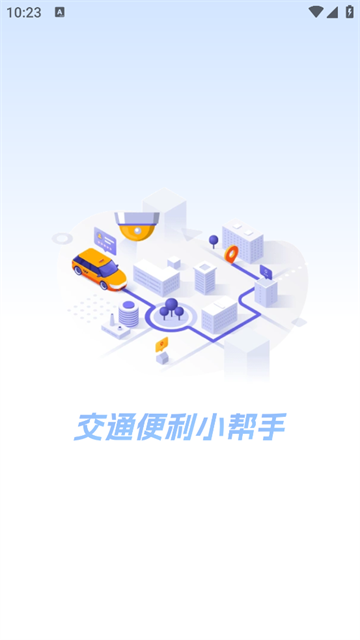 全景实时导航官方版 全景实时导航官方版