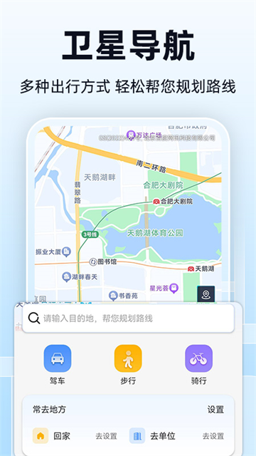 全景实时导航官方版 全景实时导航官方版