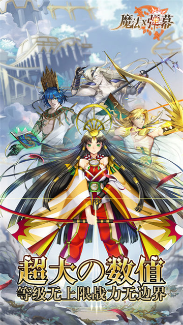 魔法X弹幕手游官方版 魔法X弹幕手游官方版