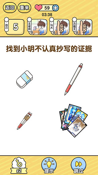 全民班主任游戏下载 全民班主任游戏下载