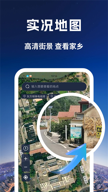 量子3D高清卫星地图官方版 量子3D高清卫星地图官方版
