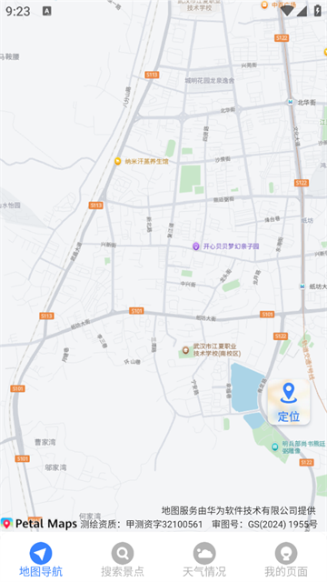 星云全景地图官方版 星云全景地图官方版