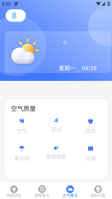 星云全景地图官方版 星云全景地图官方版
