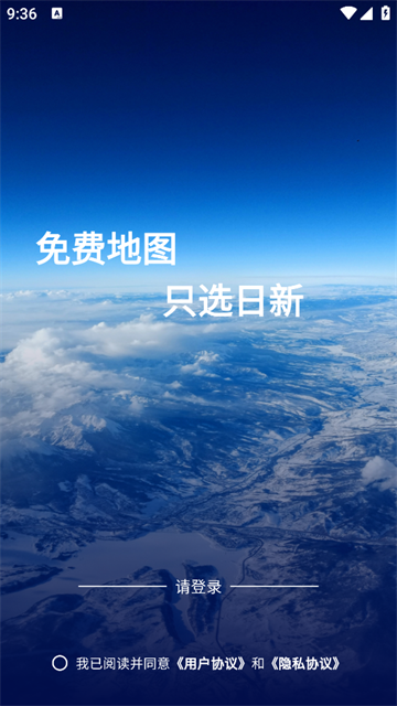 日新地图安卓版 日新地图安卓版