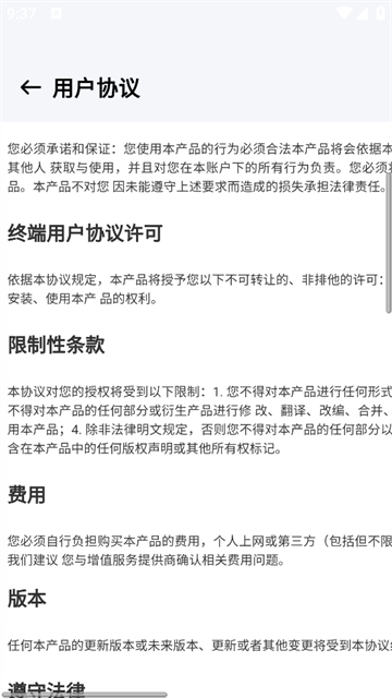 日新地图安卓版 日新地图安卓版