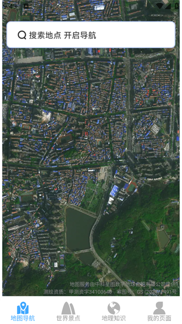 方舟实景地图安卓版 方舟实景地图安卓版