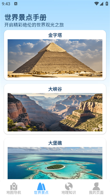 方舟实景地图安卓版 方舟实景地图安卓版