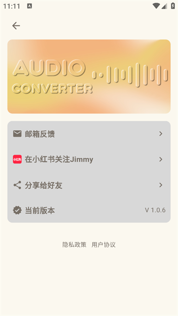 音频转换提取器app