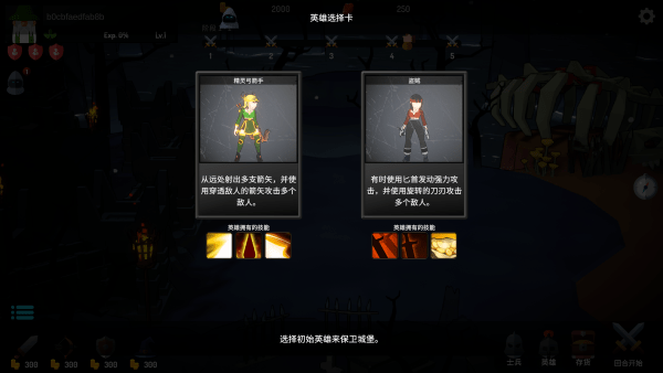 恶魔城防战游戏下载
