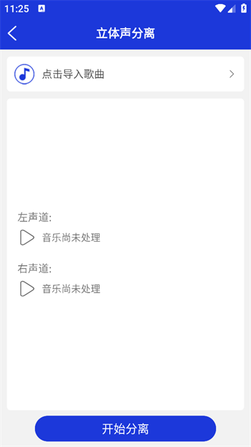 音频提取剪辑器app 音频提取剪辑器app