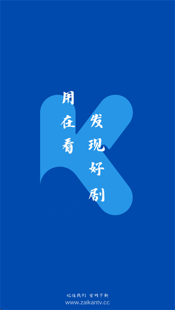 在看app 在看app