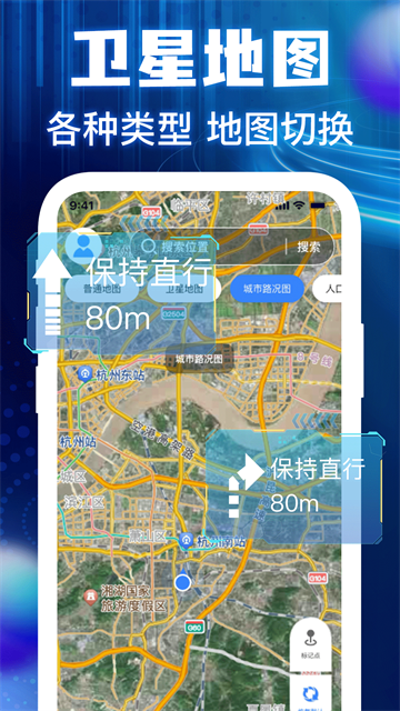 高度卫星导航安卓版 高度卫星导航安卓版