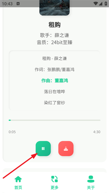 咕咕音乐app 咕咕音乐app