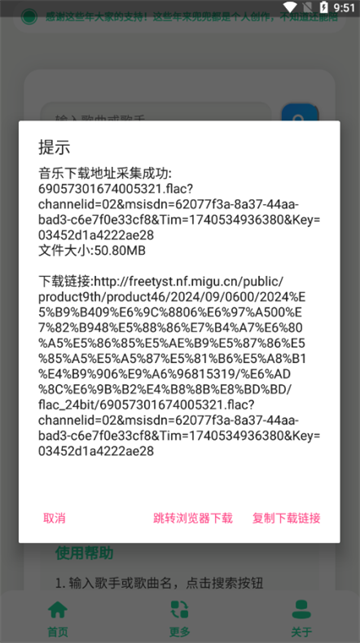 咕咕音乐app 咕咕音乐app