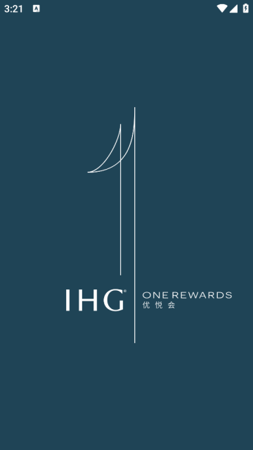 IHG洲际酒店集团及优悦会app IHG洲际酒店集团及优悦会app